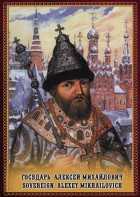 DVD "Государь Алексей Михайлович" - fgospostavki.ru - Томск