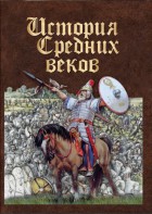 DVD "История средних веков. Раннее средневековье" - fgospostavki.ru - Томск
