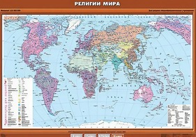 Учебная карта "Религии мира" - fgospostavki.ru - Томск