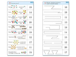 Комплект карточек (10) "Обучающий калейдоскоп. Переход через 10" - fgospostavki.ru - Томск