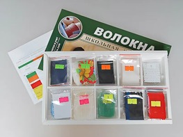 Коллекция "Волокна" (раздаточная) - fgospostavki.ru - Томск