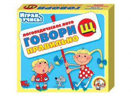 Лото логопедическое "Говори правильно Щ" - fgospostavki.ru - Томск