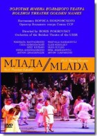 DVD "Млада" (опера-балет, Большой театр) - fgospostavki.ru - Томск