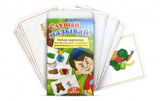 Комплект карточек "Слушай, называй" - fgospostavki.ru - Томск