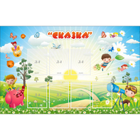 Стенд "Сказка" - fgospostavki.ru - Томск