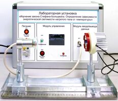 Учебный лабораторный стенд «Изучение закона Стефана-Больцмана. Определение зависимости энергетической светимости нагретого тела от температуры» - fgospostavki.ru - Томск