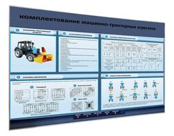 Электрифицированный светодинамический стенд «Комплектование машинно-тракторных агрегатов» - fgospostavki.ru - Томск