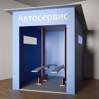 Игровой домик «Автосервис» - fgospostavki.ru - Томск