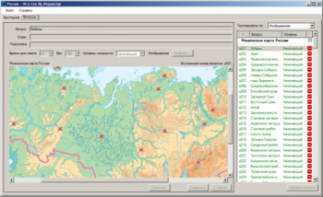 ОС3 Гео IQ 2.0 - fgospostavki.ru - Томск