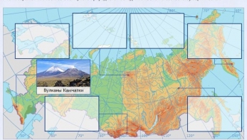 Интерактивные курсы. География 8 класс . Базовый. - fgospostavki.ru - Томск