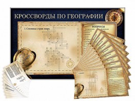 Дидактическое магнитно-маркерное панно "Кроссворды по географии" - fgospostavki.ru - Томск