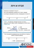 Комплект таблиц. Геометрия 7 класс. - fgospostavki.ru - Томск