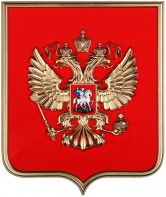Герб России на щите МДФ (42х50см) - fgospostavki.ru - Томск