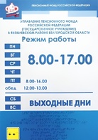 Информационно-тактильный знак (вывеска, табло) 900х1200 миллиметров (оргстекло) - fgospostavki.ru - Томск
