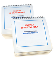 Пособие для незрячих - Азбука в картинках - fgospostavki.ru - Томск