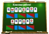 Алфавит на магнитах - fgospostavki.ru - Томск