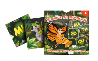 Комплект карточек "Кочка за кочкой 1" - fgospostavki.ru - Томск