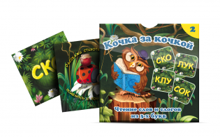 Комплект карточек "Кочка за кочкой 2" - fgospostavki.ru - Томск