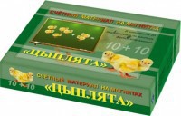 Счетный материал на магнитах "Цыплята" - fgospostavki.ru - Томск