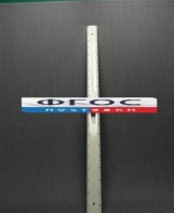 Линейка пластмассовая с ручкой 1 метр - fgospostavki.ru - Томск
