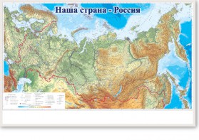 Магнитно-маркерная доска "Наша страна Россия" - fgospostavki.ru - Томск