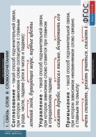 Комплект таблиц. Русский язык. Грамматика. 5-11 классы - fgospostavki.ru - Томск