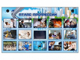Многофункциональный интерактивный стенд-тренажер "Атлас профессий" с сенсорным ЖК-дисплеем - fgospostavki.ru - Томск