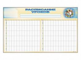 Стенд-короб "Расписание уроков" - fgospostavki.ru - Томск