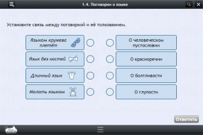 Интерактивные курсы. Русский язык 6 класс . Базовый. - fgospostavki.ru - Томск