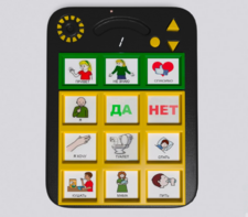 Игровой коммуникатор «Гоу!» 9+ - fgospostavki.ru - Томск
