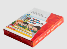Мультимедийная учебно-методическая программа на CD-диске "Азбука дорожной науки" по профилактике детского дорожно-транспортного травматизма - fgospostavki.ru - Томск