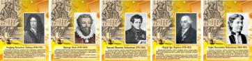 Стенд "Портреты великих русских математиков" - fgospostavki.ru - Томск