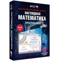Наглядная математика. Треугольники - fgospostavki.ru - Томск
