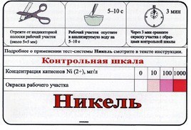 Тест-система «Никель» - fgospostavki.ru - Томск