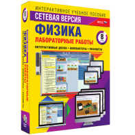Лабораторные работы по физике 8 класс. Сетевая версия - fgospostavki.ru - Томск