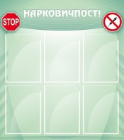 Стенд "Нарковичпост!" - fgospostavki.ru - Томск