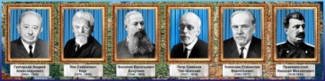 Стенд "Великие географы" - fgospostavki.ru - Томск