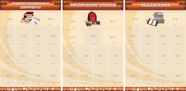 Информационные стенды - fgospostavki.ru - Томск