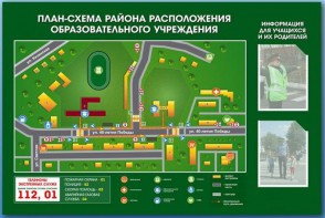 Стенд-уголок "План-схема района расположения образовательной организации" - fgospostavki.ru - Томск