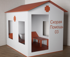 Игровой домик «Скорая помощь» - fgospostavki.ru - Томск