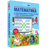 Математика 4 класс. Геометрические фигуры и величины. Текстовые задачи. Пространственные отношения - fgospostavki.ru - Томск