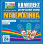 Динамические раздаточные пособия. Математика (шнуровка). Величины. Работа с информацией. - fgospostavki.ru - Томск
