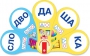Динамические раздаточные пособия. Русский язык (веера). Читаем по слогам (слоги из двух букв). Конструируем слова (слоги из двух и трех букв). - fgospostavki.ru - Томск