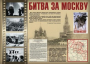 Комплект плакатов "Великая Победа" - fgospostavki.ru - Томск