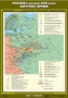 Комплект настенных учебных карт. История России. 7 класс. - fgospostavki.ru - Томск
