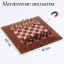 Шахматы магнитные доска и фигуры из пластика - fgospostavki.ru - Томск