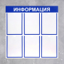 Информационный стенд - fgospostavki.ru - Томск