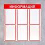 Информационный стенд - fgospostavki.ru - Томск