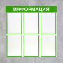 Информационный стенд - fgospostavki.ru - Томск