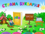 Буквария. Обучение чтению. Программно-методический комплекс - fgospostavki.ru - Томск